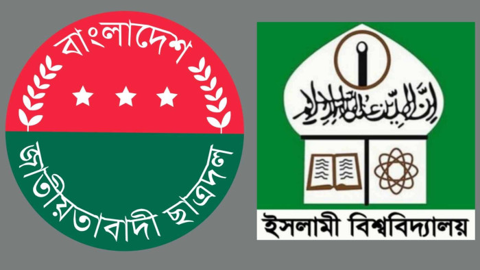 সাংবাদিকদের ওপর হামলার ঘটনায় ইবি ছাত্রদলের নিন্দা ও প্রতিবাদ