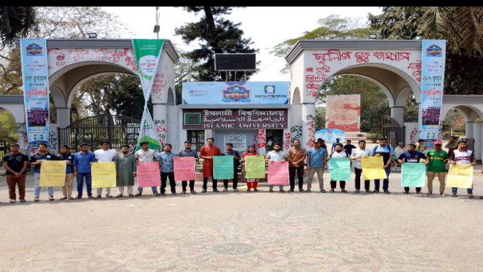 বার কাউন্সিল পরীক্ষার ফি কমানোর জন্য ইবিতে মানববন্ধন