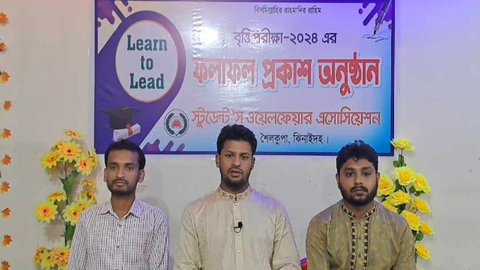 ইবির'স্টুডেন্ট ওয়েলফেয়ার এসোসিয়েশন' এর বৃত্তির ফলাফল প্রকাশ