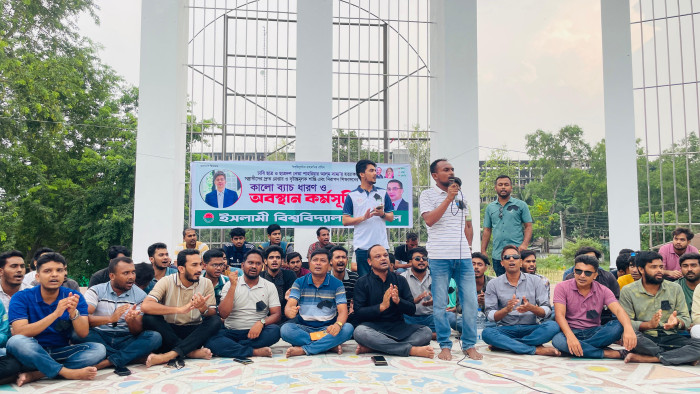 সাম্য হত্যার প্রতিবাদে ইবি ছাত্রদলের অবস্থান কর্মসূচি