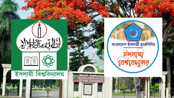রমজান উপলক্ষে ছাত্রশিবির ইবি শাখার আল-কুরআন অধ্যয়ন প্রতিযোগিতা