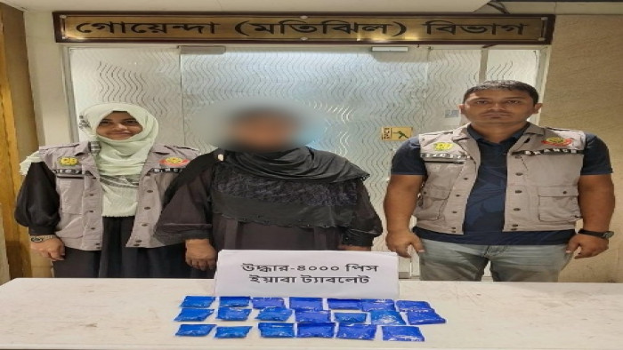 ৪ হাজার পিস ইয়াবাসহ এক মাদক কারবারি গ্রেফতার