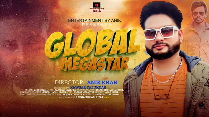 প্রিয় নায়কের জন্যে গান