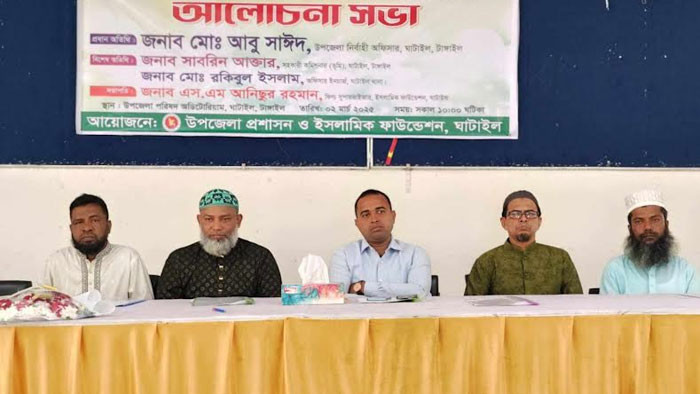 ঘাটাইলে সাম্প্রদায়িক সম্প্রীতি সন্ত্রাসবাদ ও সামাজিক সমস্যা নিরসনে আলোচনা সভা