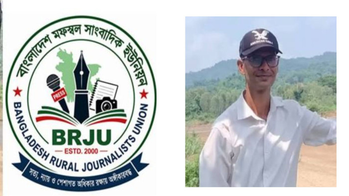নেত্রকোণায় সাংবাদিক লুৎফুজ্জামানকে গুলি করে হত্যার তীব্র প্রতিবাদ বিআরজেইউর