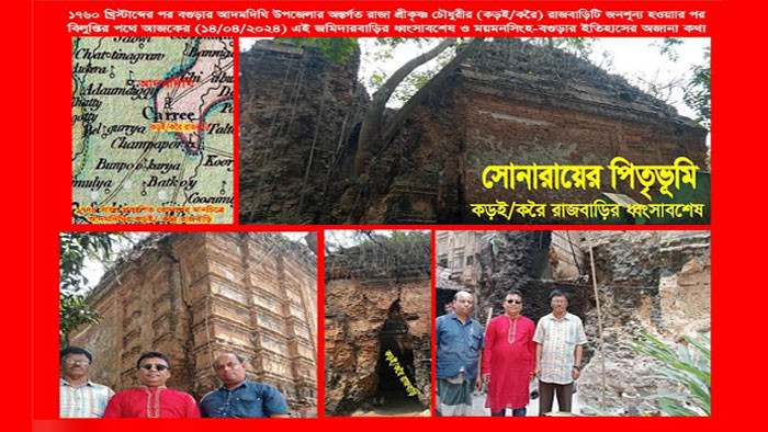 বগুড়ার সোনাতলার নামকরণ ও অজানা কিছু ইতিহাস