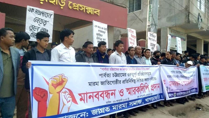 পার্বত্য চট্টগ্রামের মারমা জাতিগোষ্ঠীর প্রতিনিধিত্ব নিশ্চিত করার দাবিতে খাগড়াছড়িতে মানববন্ধন