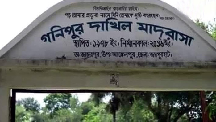 ইউএনওর নির্দেশ অমান্য করে নিয়োগ পরীক্ষা নিলেন মাদ্রাসার সভাপতি