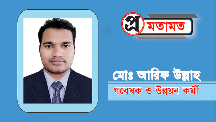 ব্যবসায় নৈতিকতা: ইসলামের নির্দেশনা ও আমাদের দায়িত্ব