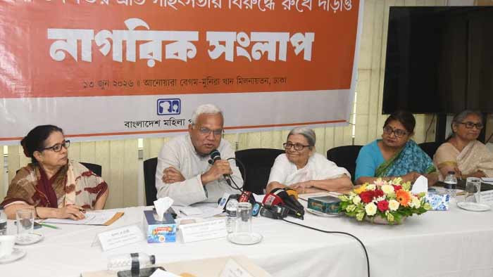 নারী ও শিশুর প্রতি সহিংসতা প্রতিরোধ করা আমাদের সকলের দায়িত্ব-সমাজকল্যাণ মন্ত্রী