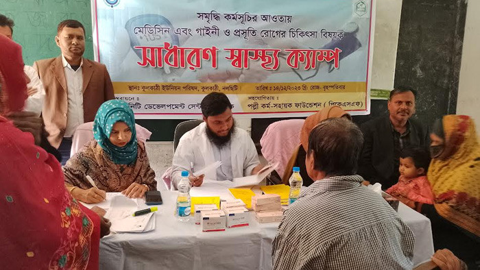 বিনামূল্যে চিকিৎসা পেলেন ২ শত রোগী