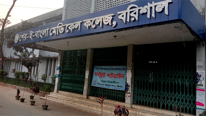 তৃতীয় দিনেও তালা ঝুলছে শেবামেক'র একাডেমিক ও প্রশাসনিক ভবনে!