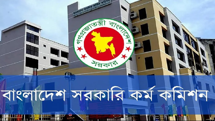 ৪৫তম বিসিএসের স্থগিত পরীক্ষা জানুয়ারির শেষ সপ্তাহে