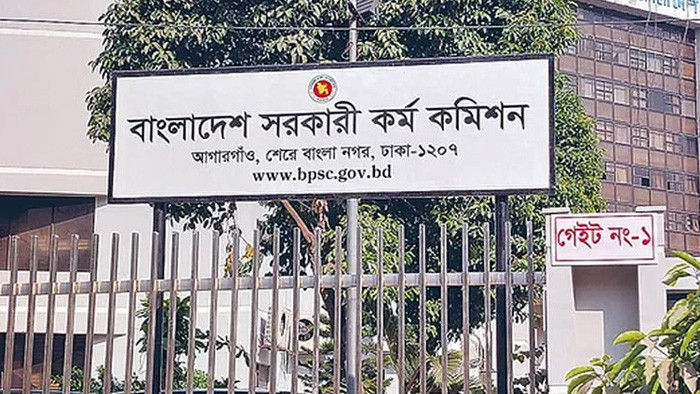 ৪৬তম বিসিএসের প্রিলিমিনারি কবে, জানাল পিএসসি