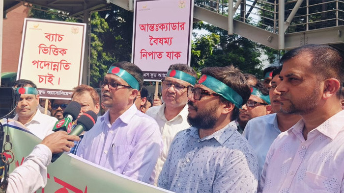 বিসিএস খাদ্য ক্যাডারে মহাপরিচালকপদে পদায়নসহ বৈষম্য নিরসনের দাবি