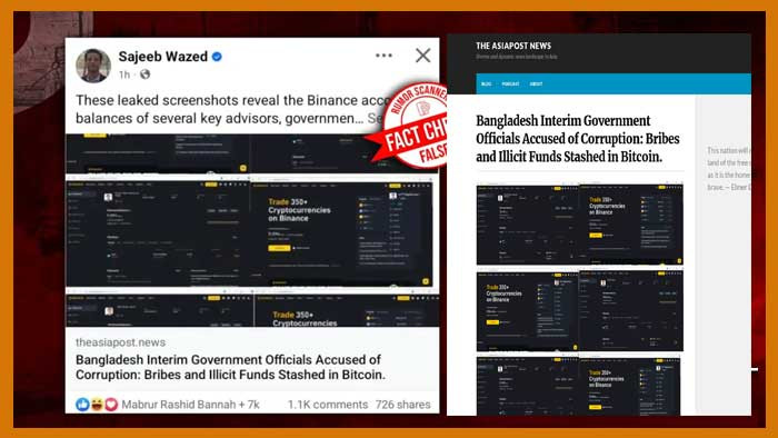 উপদেষ্টা ও প্রেস সচিবের কোটি কোটি টাকার ঘটনা নিয়ে কি বলছে রিউমর স্ক্যানার?