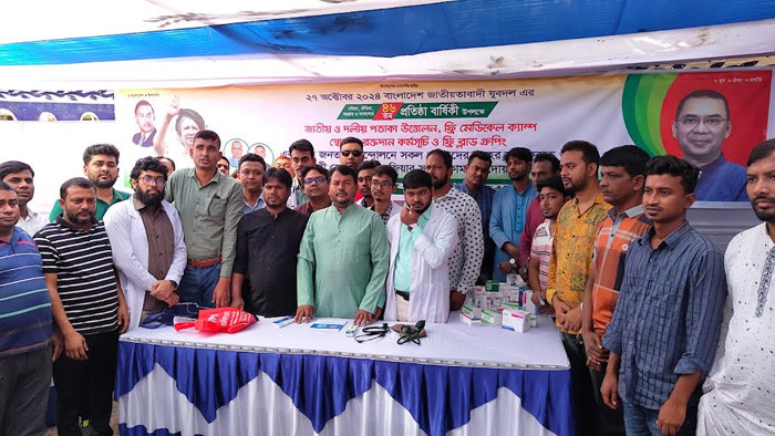 জনসেবার মধ্যে দিয়ে রাজশাহীতে যুবদলের ৪৬তম প্রতিষ্ঠাবার্ষিকী উদযাপন