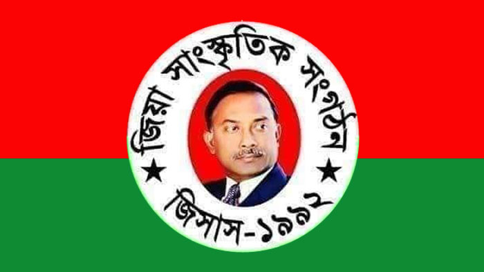 ডাঃ সাবরীনা-কে নিয়ে জিয়া সাংস্কৃতিক সংগঠন (জিসাস)’র প্রতিবাদ বিবৃতি