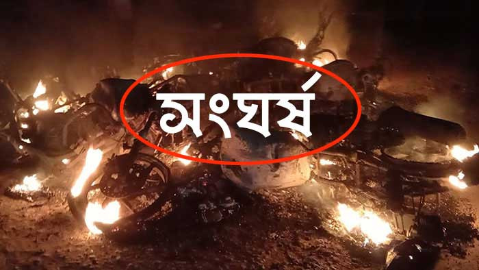 গাড়ি ভাঙচুর, অগ্নিসংযোগ এবং গুলিবিদ্ধসহ আহত ৪০