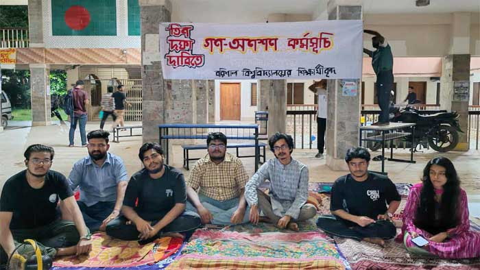 তিন দফা দাবিতে এবার অনশনে ববি শিক্ষার্থীরা