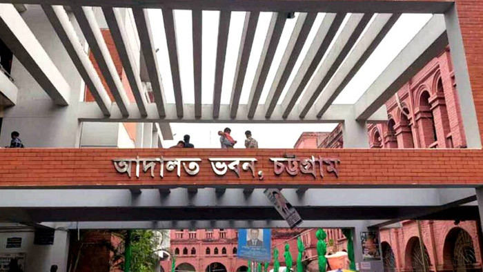 চট্টগ্রাম আদালতের ১ হাজার ৯১১ মামলার নথি গায়েব, থানায় জিডি