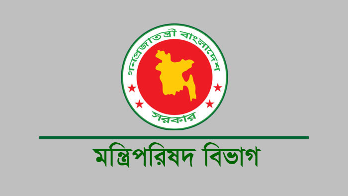 সরকারি চাকরিজীবীদের জন্য জরুরি নির্দেশনা