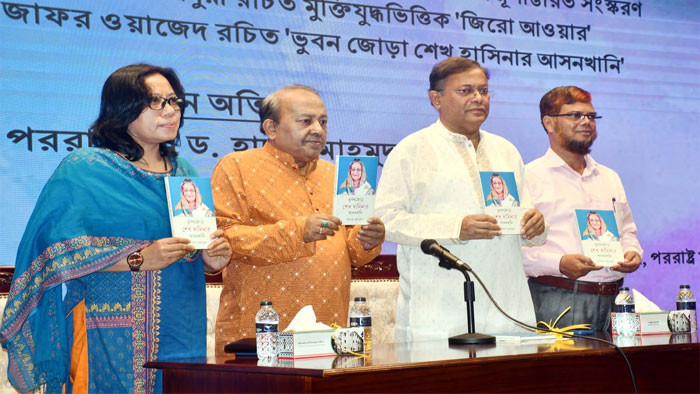 প্রতিবন্ধকতা উপড়ে দেশ ও জাতিকে এগিয়ে নিচ্ছে শেখ হাসিনা- পররাষ্ট্রমন্ত্রী