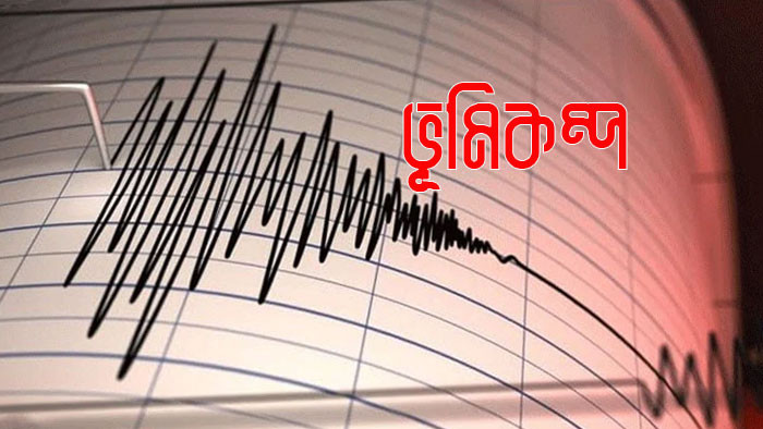 ৫.৮ মাত্রার ভূমিকম্পে কাঁপল পাকিস্তান