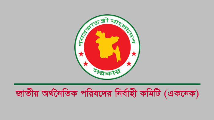সরকারের প্রথম একনেক সভা আজ, চুড়ান্ত হবে ১৭ প্রকল্প