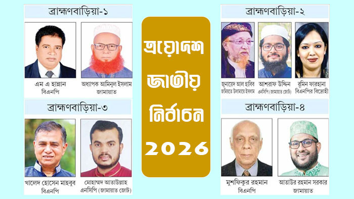 বিএনপি ও জামাতের ছাড় শরিকদের, সুযোগ নিতে মরিয়া বিএনপির বিদ্রোহীরা