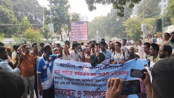 ইউনূসের পদত্যাগ দাবিতে গ্রামীণ কমিউনিকেশনসের শ্রমিকদের কর্মবিরতি