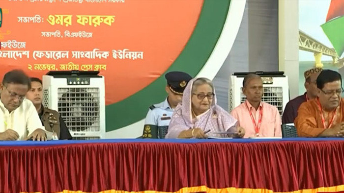 বিএফইউজের সম্মেলনে যোগ দিয়েছেন প্রধানমন্ত্রী