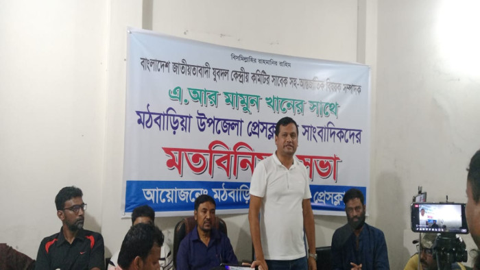 মঠবাড়িয়ায় কেন্দ্রীয় যুবদল নেতার সাথে সাংবাদিকদের মতবিনিময় সভা
