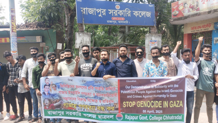 গাজায় গণহত্যার প্রতিবাদে মুখে কালো কাপড় বেঁধে রাজাপুর সরকারি কলেজ ছাত্রদলের বিক্ষোভ মিছিল