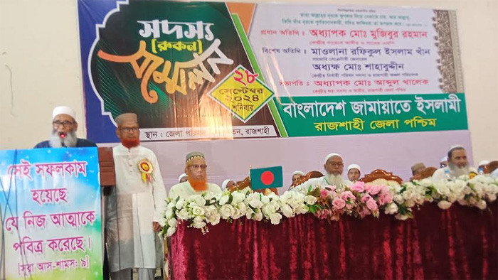 দ্রুত জনগনের ভোট অধিকার ফিরিয়ে দিতে চাই- জামায়াত