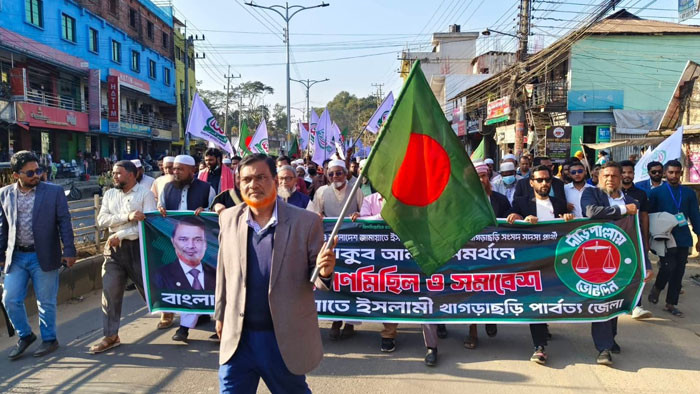 খাগড়াছড়িতে নির্বাচনী গণমিছিল ও সমাবেশ করল জামায়াত