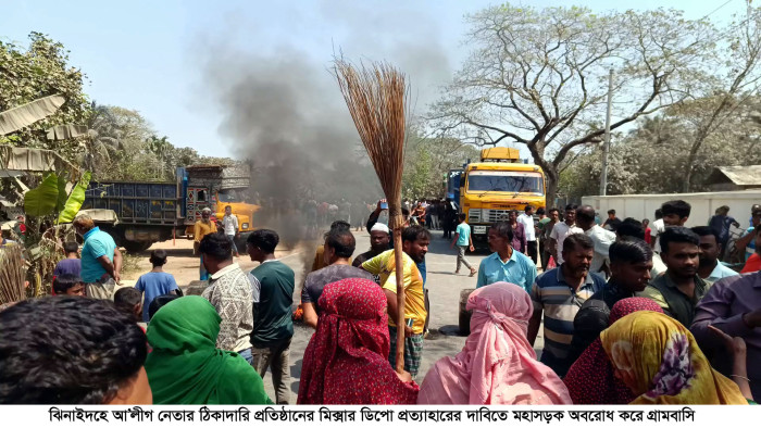 ঝিনাইদহে আ’লীগ নেতার ঠিকাদারি প্রতিষ্ঠানের মিক্সার ডিপো প্রত্যাহারের দাবিতে অবরোধ
