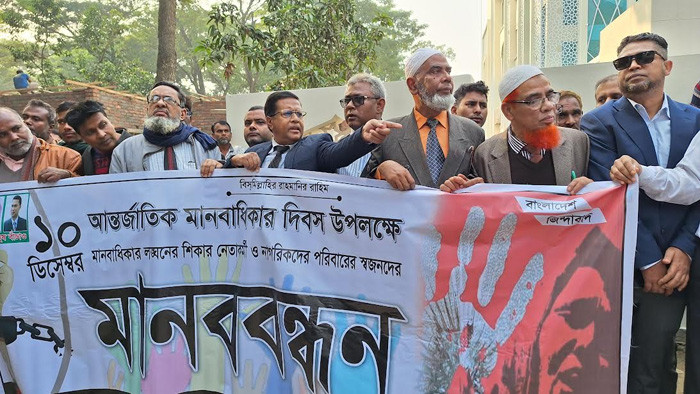 আন্তর্জাতিক মানবাধিকার দিবস উপলক্ষে জয়পুরহাটে মানববন্ধন
