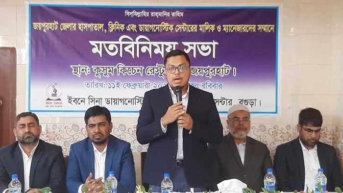 জয়পুরহাটে ইবনে সিনার উদ্যোগে মতবিনিময় সভা