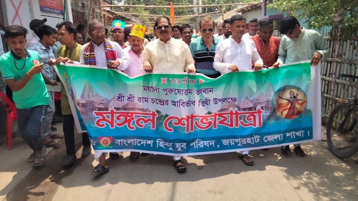 জয়পুরহাটে রাম নবমী উদযাপন