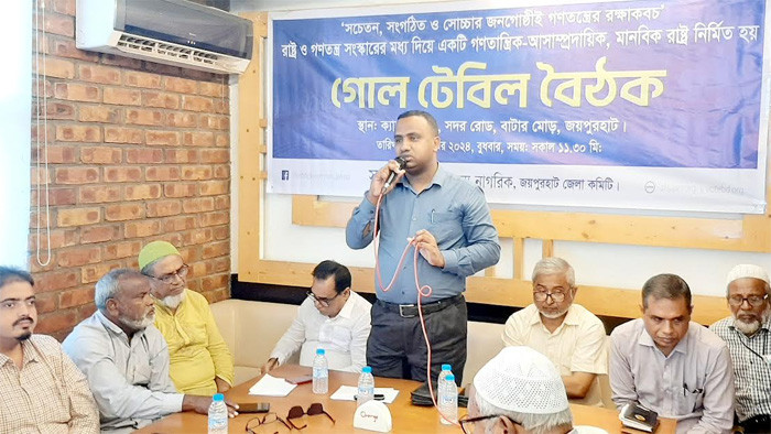 গণতান্ত্রিক-অসাম্প্রদায়িক রাষ্ট্র বিনির্মানে জয়পুরহাটে সুজন'র গোলটেবিল বৈঠক