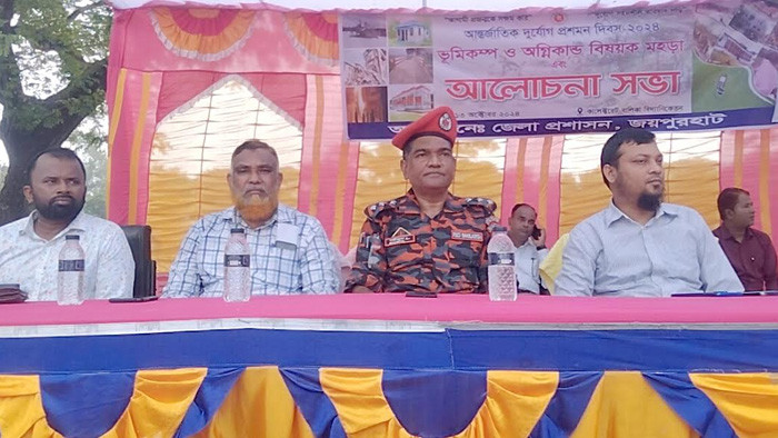 আন্তর্জাতিক দুর্যোগ প্রশমন দিবস উপলক্ষে জয়পুরহাটে র‍্যালী আলোচনা সভা