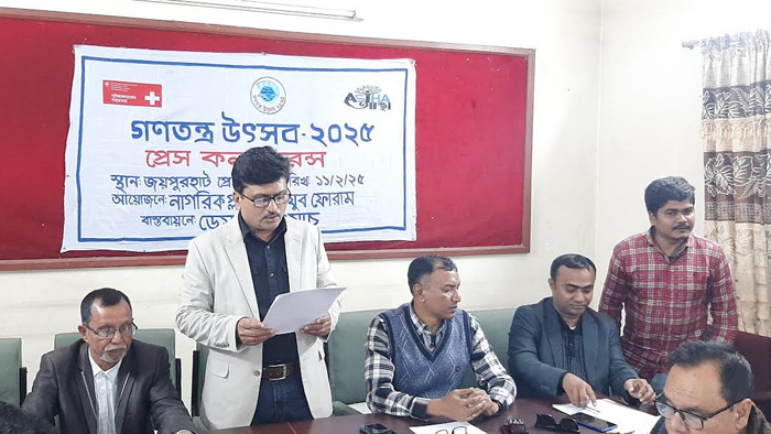 গণতন্ত্র উৎসব উপলক্ষে জয়পুরহাটে নাগরিক প্লাটফর্ম এর সংবাদ সম্মেলন