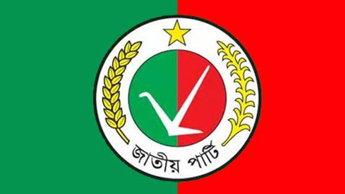 জাতীয় পার্টির মনোনয়ন পেলেন যারা