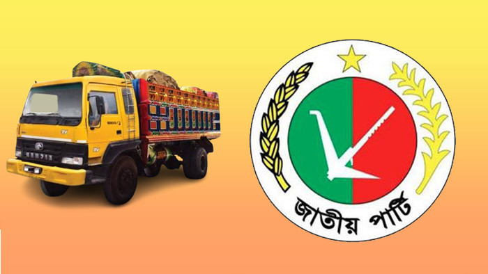 স্বতন্ত্র প্রার্থী মন্টুকে সমর্থন জানালেন জাতীয় পার্টি