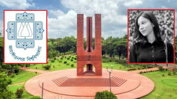 জাবিতে শিক্ষার্থী নিহত, ৪ কর্মকর্তা-কর্মচারী সাময়িক বরখাস্ত