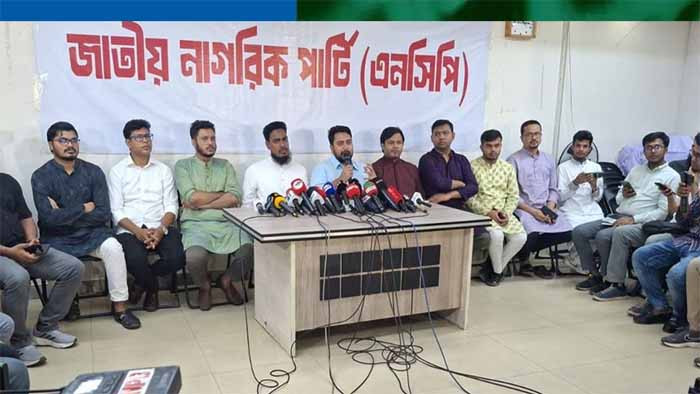 চুড়ান্ত হওয়া জুলাই সনদের আইনি ভিত্তি ছাড়া স্বাক্ষর করবে না এনসিপি