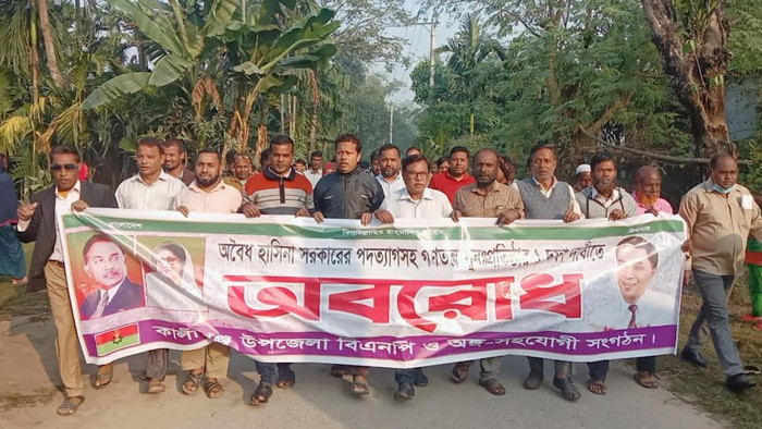 কালীগঞ্জে অবরোধের সমর্থনে বিএনপি'র বিক্ষোভ মিছিল ও রাস্তা অবরোধ