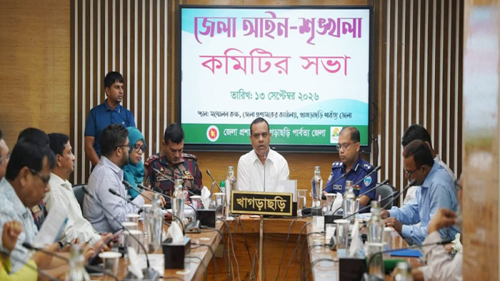 খাগড়াছড়িতে আইনশৃঙ্খলা কমিটির সভা: টমটম নিয়ন্ত্রণ, মাদক ও পর্যটক নিরাপত্তায় গুরুত্ব