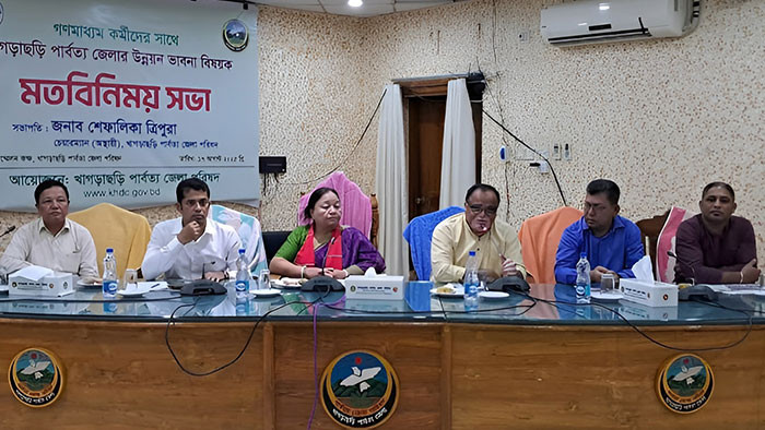 উন্নয়ন ভাবনা নিয়ে সাংবাদিকদের সাথে মতবিনিময় করল খাগড়াছড়ি পার্বত্য জেলা পরিষদ